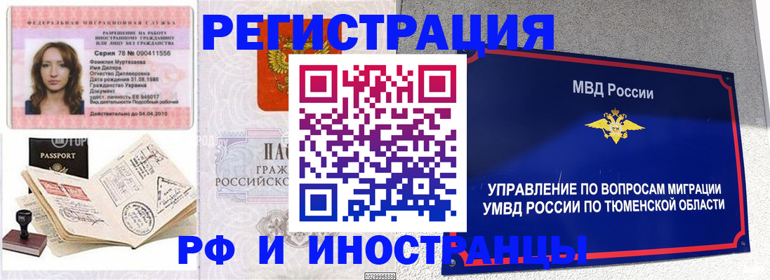 где прописаться в Карасуке