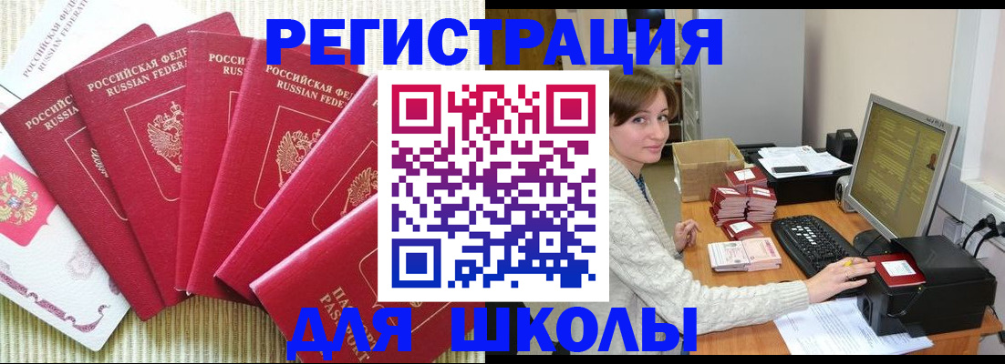 прописка гарантия в Карасуке